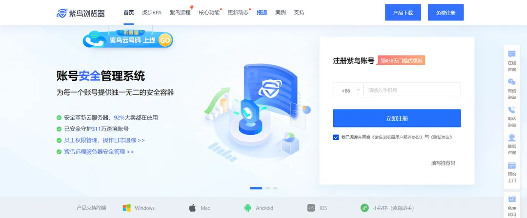 紫鸟数据魔方