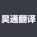 昊通翻译KallosTrans-图标