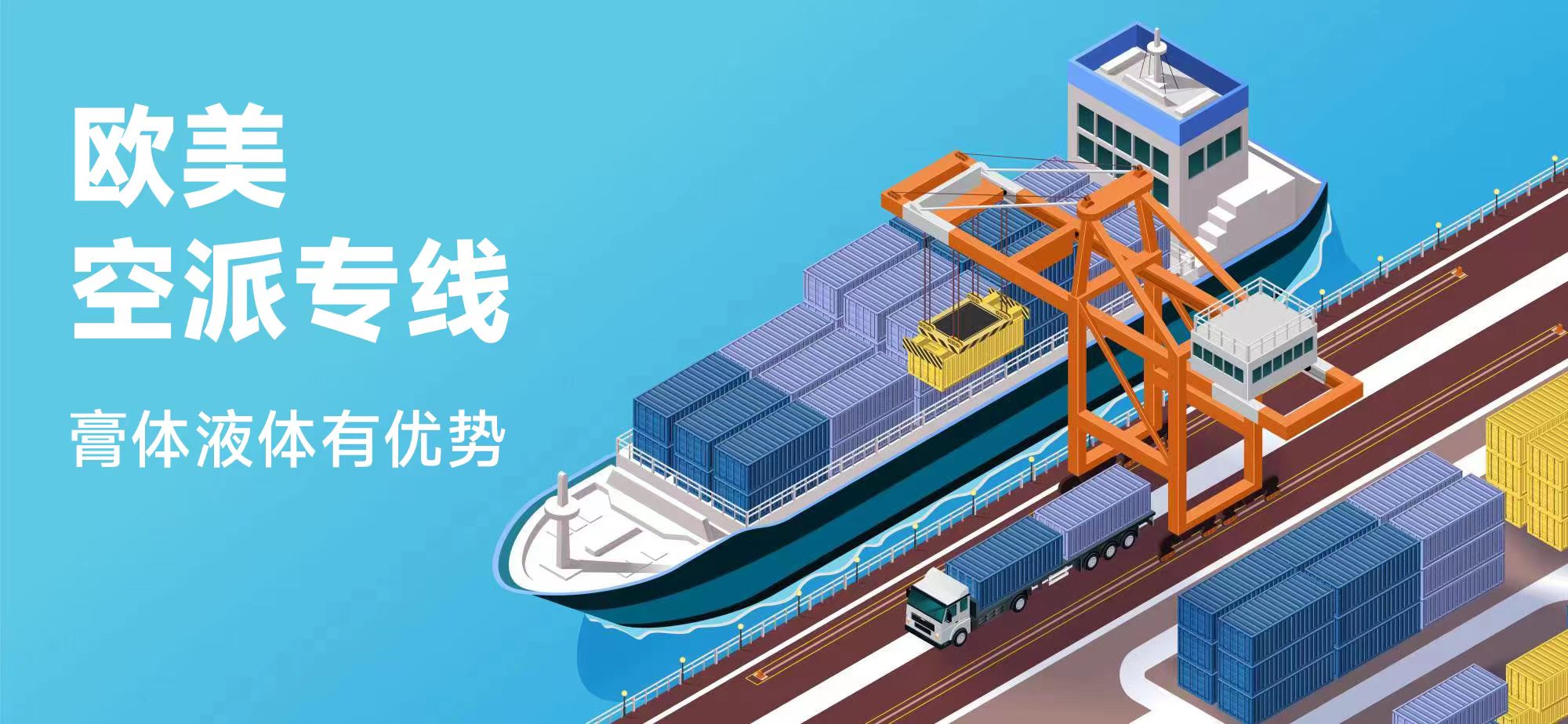 远见海国际-专注亚马逊FBA欧美快递空海运服务