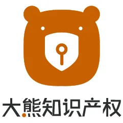 大熊知识产权