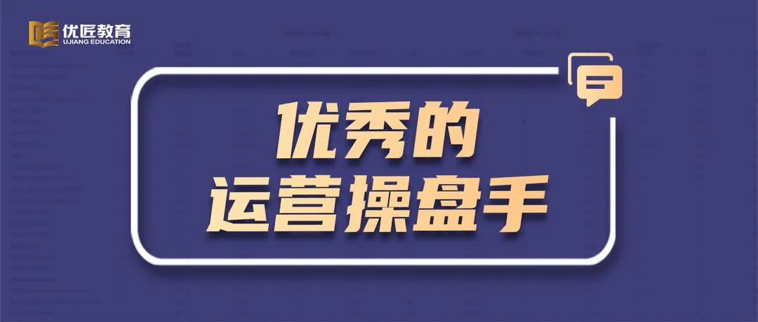 优秀的亚马逊运营操盘手每天都在做什么?别让自己成为客服式的运营