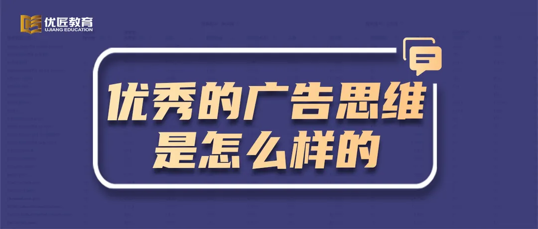 好的亚马逊运营拥有怎样的广告数据思维?分析对了,运营也就顺了