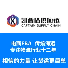 凯普盾供应链