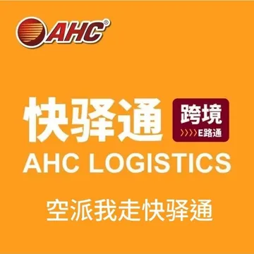 厦门快驿通供应链管理有限公司
