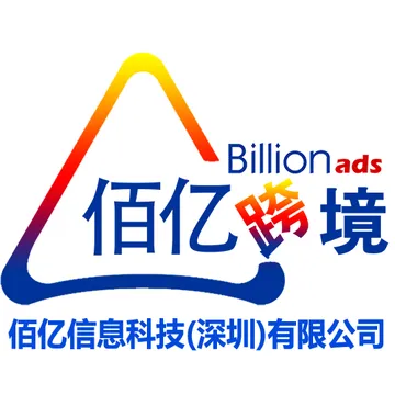 佰亿跨境