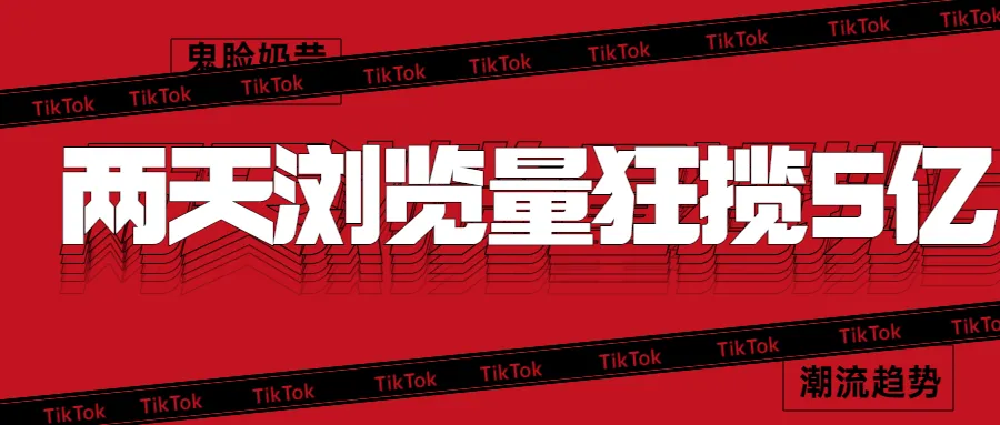 两天浏览量狂揽5亿,麦当劳成最大赢家
