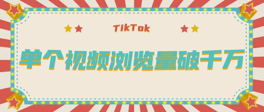 翻红!单个视频浏览量破千万,这个产品再次成为爆款...