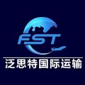 北京泛思特国际运输代理有限公司