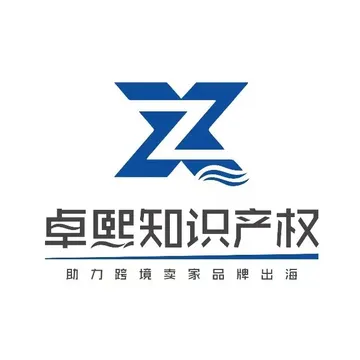 卓熙知识产权
