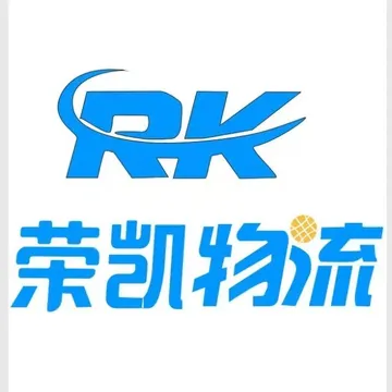 荣凯国际物流