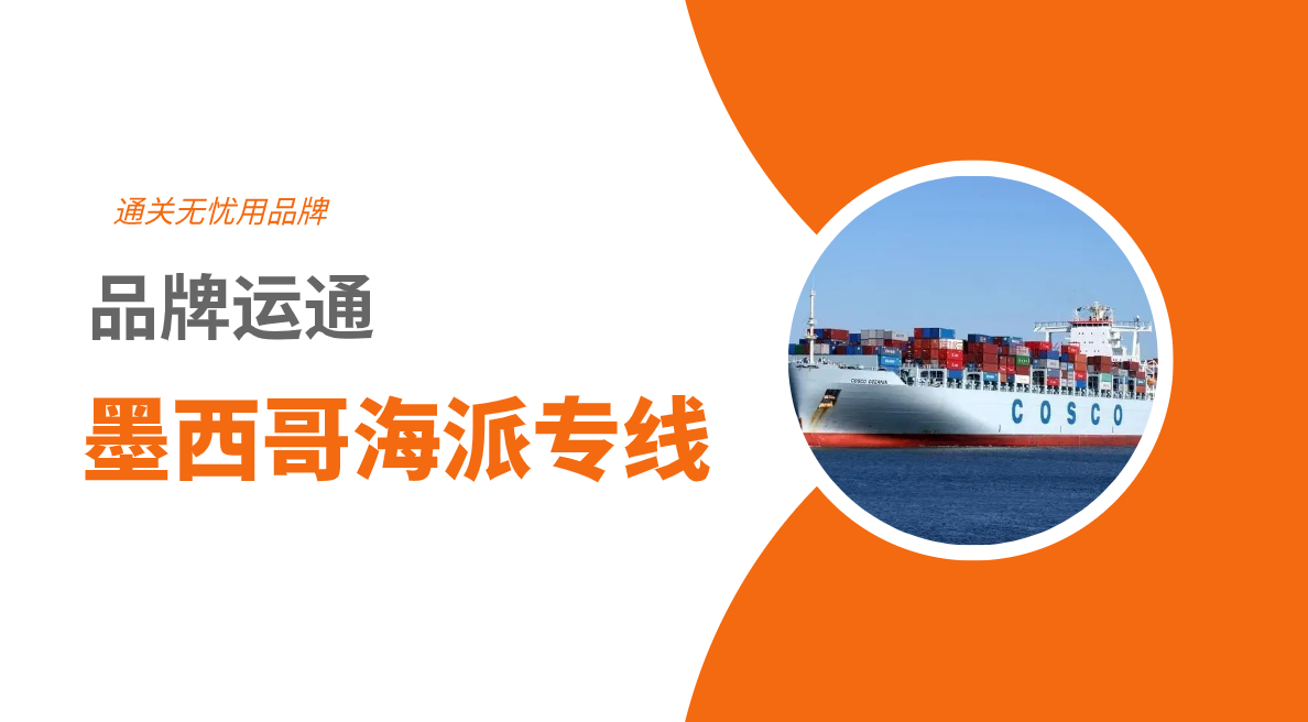 墨西哥海派KG/CBM
