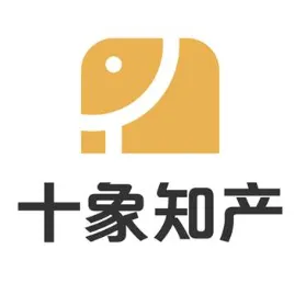 十象知产