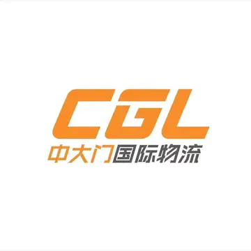 中大门国际物流