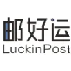 邮好运供应链