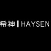 希神Haysen