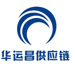 华运昌供应链