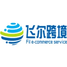 飞尔跨境