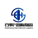 百事兴国际物流