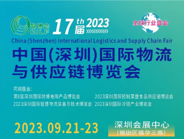 跨境电商交易会完美收官丨9月21-23日中国物博会约定再相见！