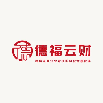 德福云财