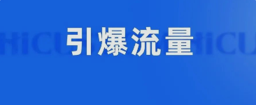 1张图让销量翻倍！跨境电商爆款图怎么做？怎么避免图片侵权？