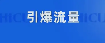 1张图让销量翻倍!跨境电商爆款图怎么做?怎么避免图片侵权?