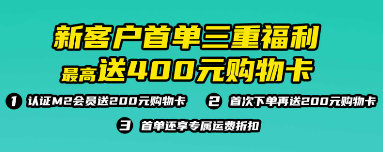 最高400元购物卡免费领！FBA快速补仓旺季福利限时抢