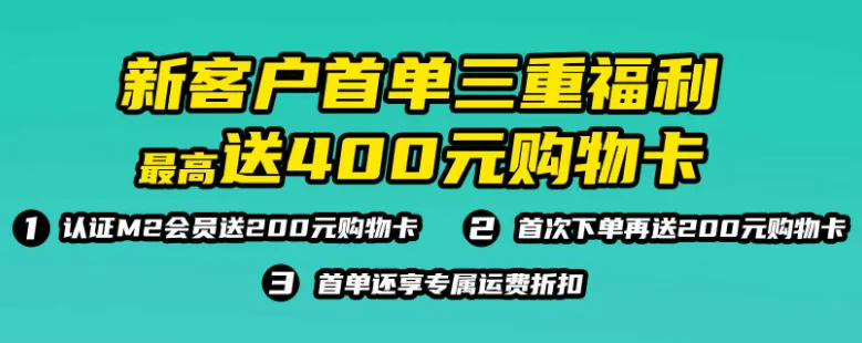 最高400元购物卡免费领!FBA快速补仓旺季福利限时抢