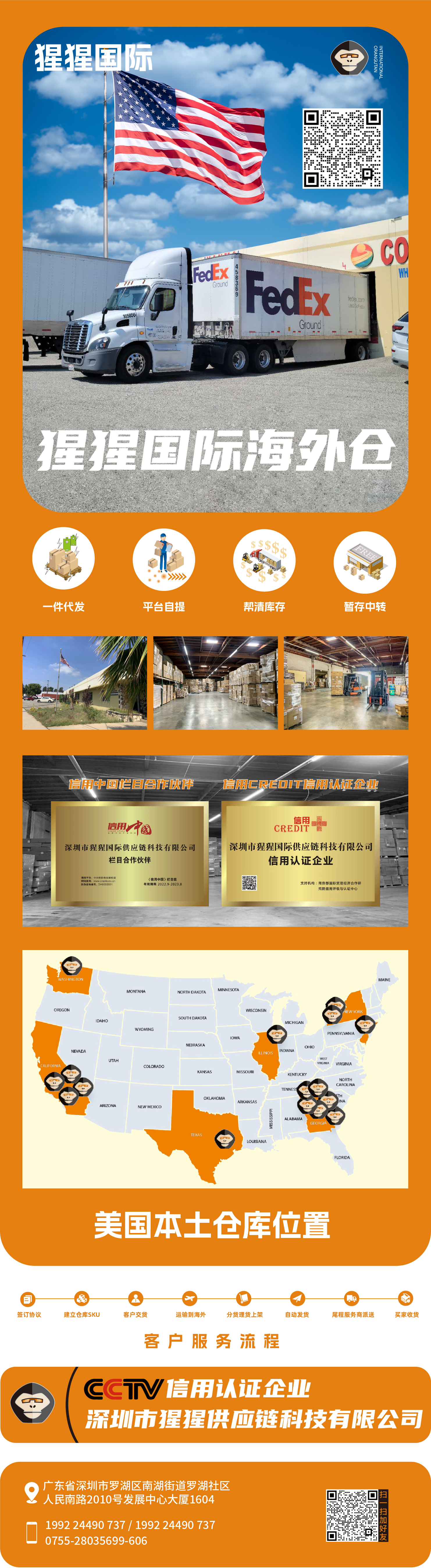 猩猩国际供应链-AMZ123跨境导航