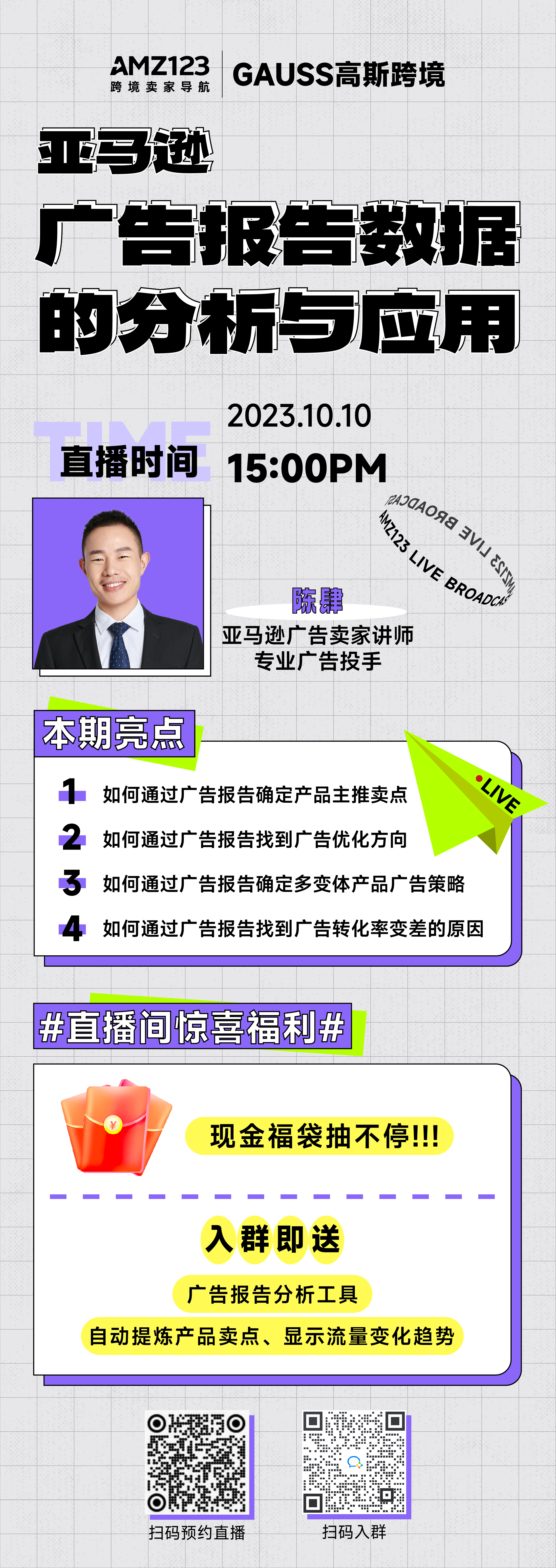 亚马逊广告报告数据的分析与应用——如何通过广告报告优化广告策略