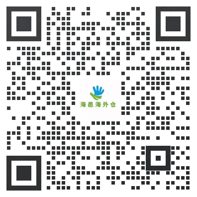 海邑海外仓二维码