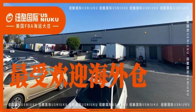 感谢认可，成为最受欢迎海外仓奖