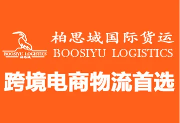 新能源汽车海运出口流程
