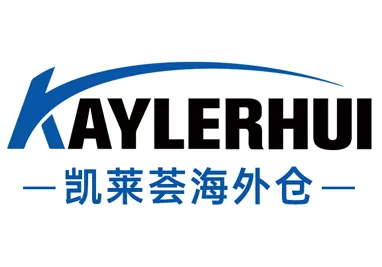 青岛凯莱荟海外仓 ——您的跨境电商海外仓专属顾问