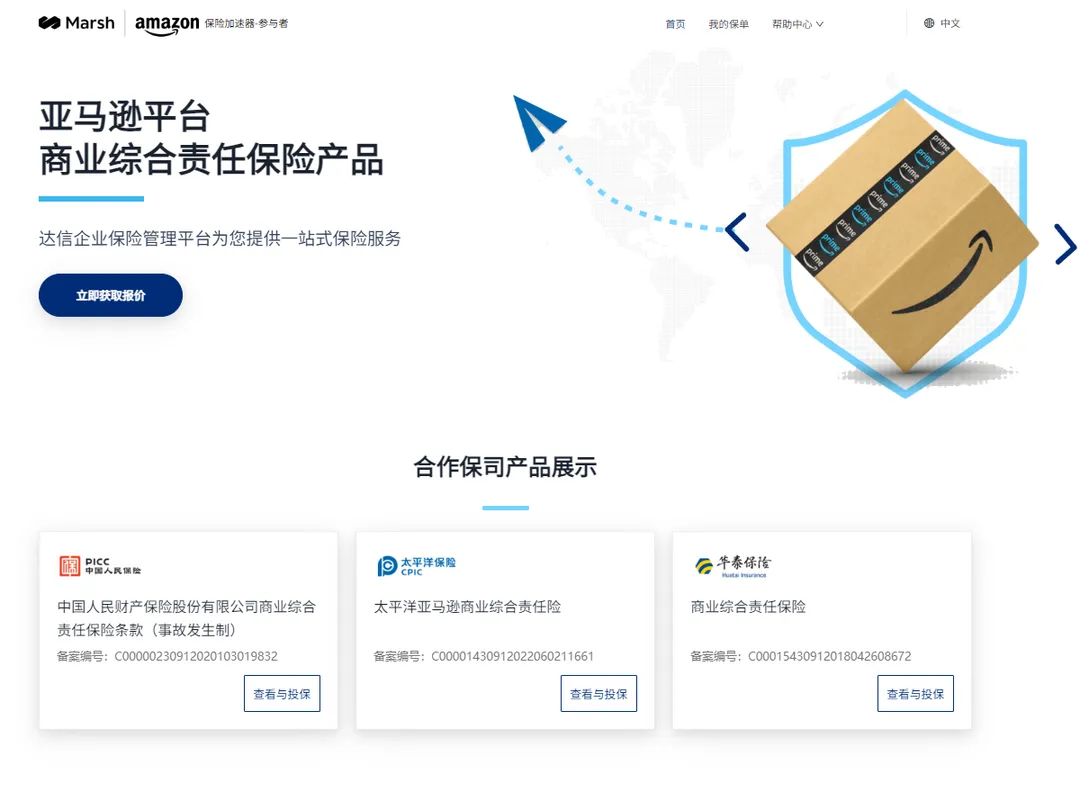 最新变化,亚马逊保险后台变更,大家最关心的几个问题