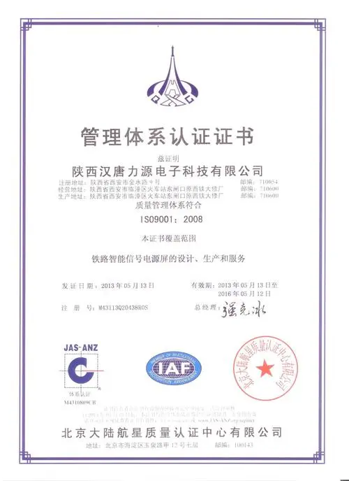 一个不知名的测试工厂-管理体系认证证书