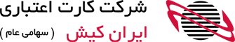 Iran Kish CredIt Card Co