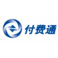 付费通
