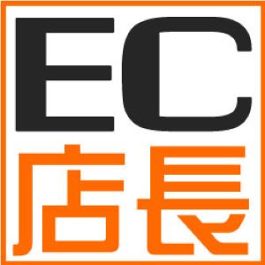EC店長