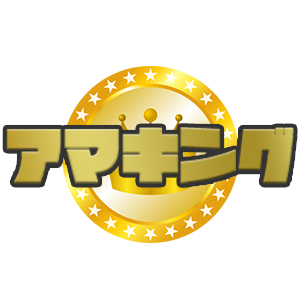 アマキング