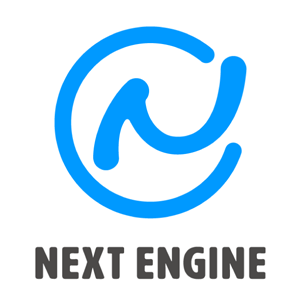 ネットショップ一元管理プラットフォームのネクストエンジン