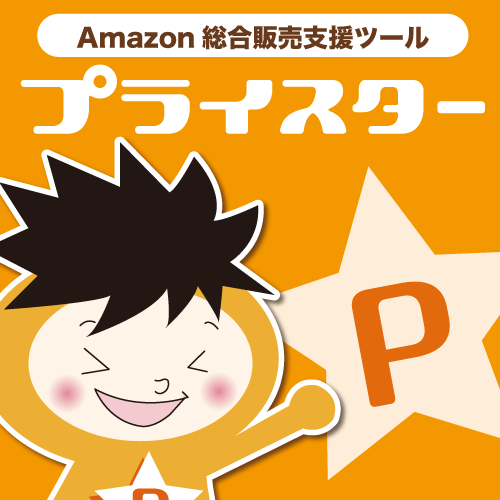 プライスター