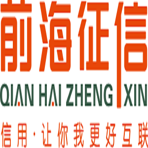 前海征信