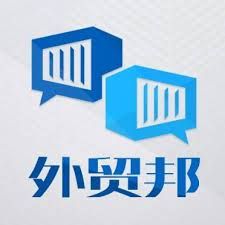 外贸邦