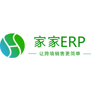 家家ERP