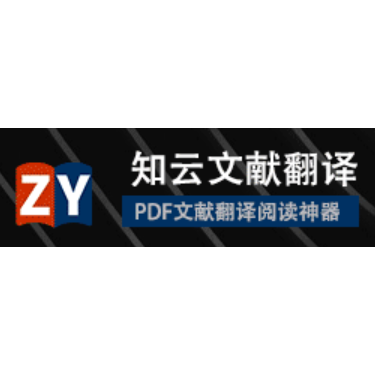 知云文献翻译
