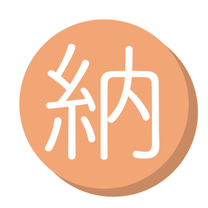 納品代行実績ツール