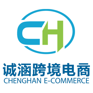 诚涵跨境ERP