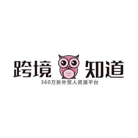跨境知道
