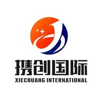 深圳市携创国际货运代理有限公司